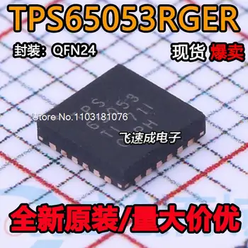 TPS65053RGER TPS65053 QFN24 IC új eredeti készlet Power chip