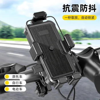 Kerékpár mobiltelefon-tartó, elektromos motorkerékpár-navigációs tartó, ütésálló univerzális elvihető mobiltelefon-tartó