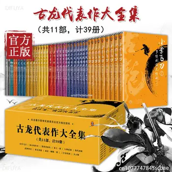 Gu Long 11 teljes regényének 39 kötetes új irodalmi klasszikusa úgy fogy, mint a forró sütemények DIFUYA